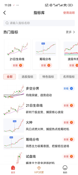 指标库使用入口流程配图2