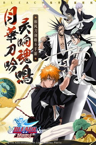 境界死神激斗0.1折宣传图