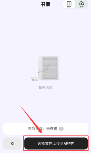 怎么查看书籍阅读配图2