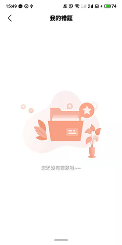 欣师网校app7