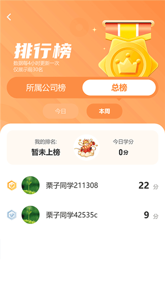 栗子同学宣传图