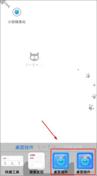 小妖精美化图片13