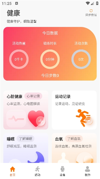使用说明配图3