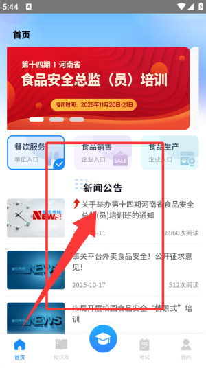 使用教程配图2