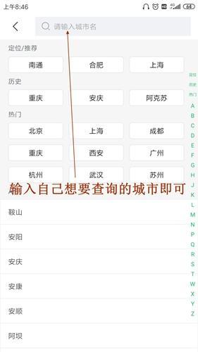 安居客网上租房