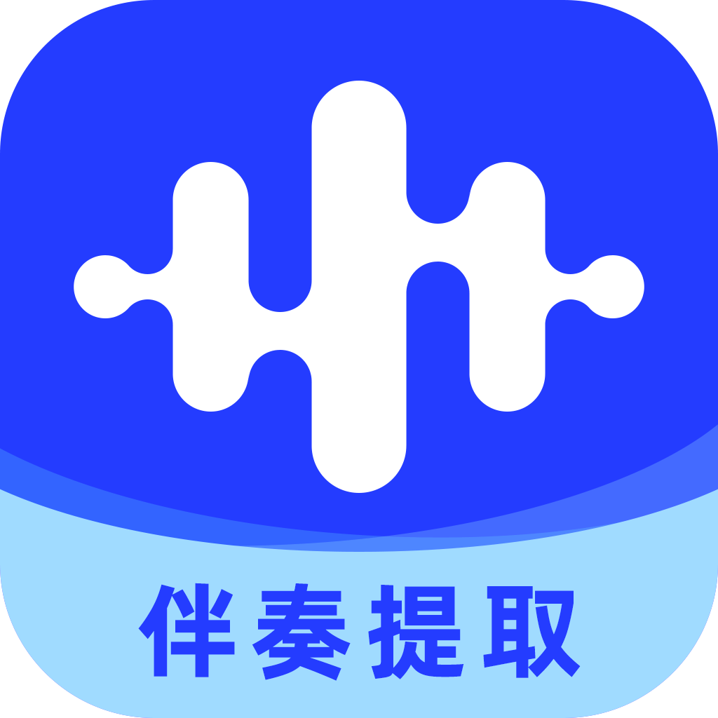 伴奏大师app 免费版v1.1.1.6