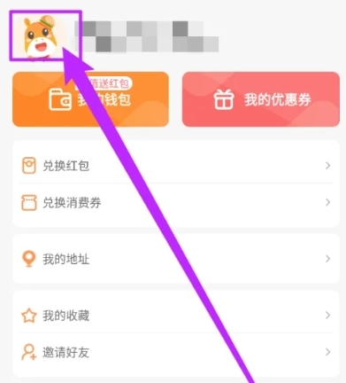 怎么更换绑定手机号配图1