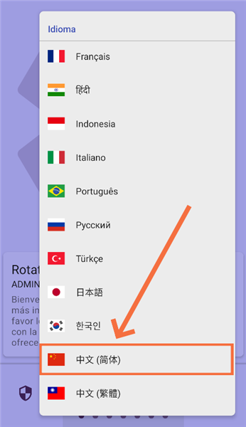 怎么设置中文配图2