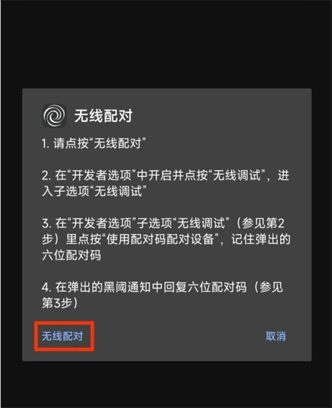 怎么激活ADB模式配图7
