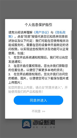 如何看新闻配图1