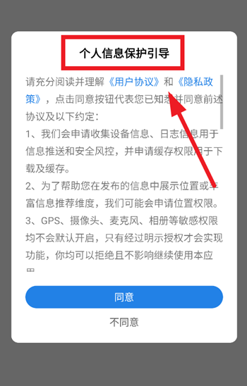 怎么使用手机号登录配图1