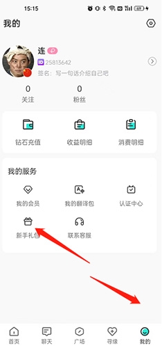 如何赚钻石配图1