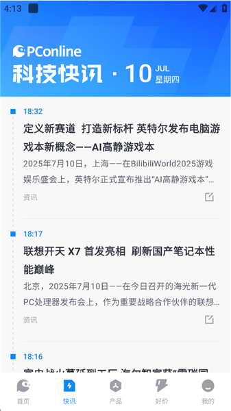 使用教程配图2