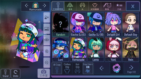 游戏人物介绍配图2