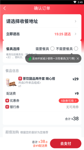 必胜客app21