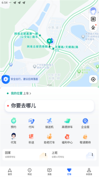 怎么用配图5