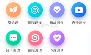 元式催眠软件下载1