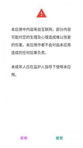 ehviewer绿色版1.9.4.0