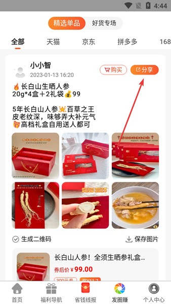 小智帮帮手APP图片4