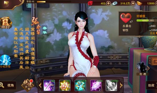 妖姬系统介绍配图1