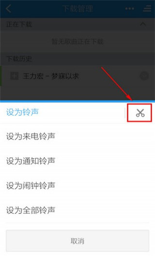 设置铃声教程配图4
