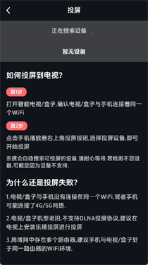 怎么投屏配图5