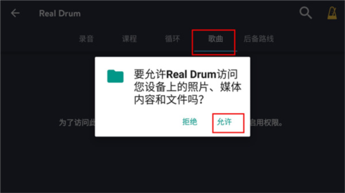 Real Drum9