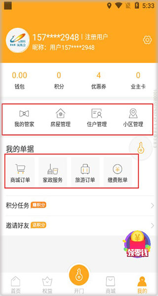 使用教程配图5