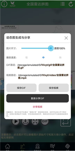 使用方法配图2