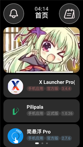 弦应用商店宣传图