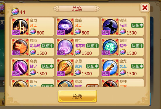 武将技能介绍配图4