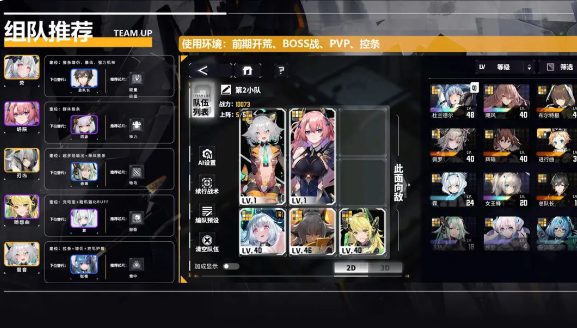 交错战线台服宣传图