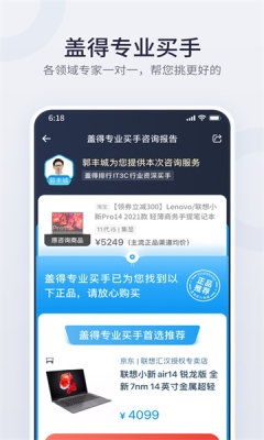 盖得排行app2