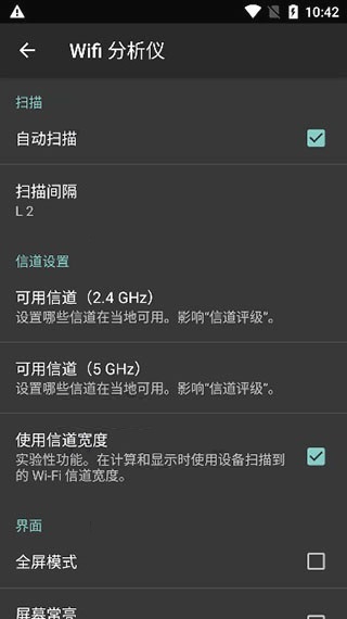 WiFiAnalyzer宣传图