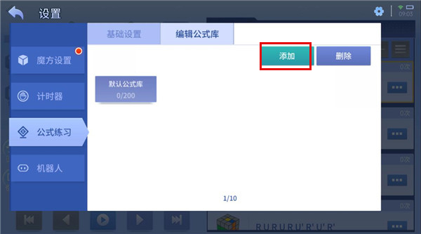 CubeStation魔方星球app截图7