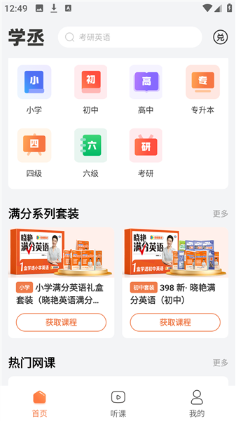 使用方法配图1
