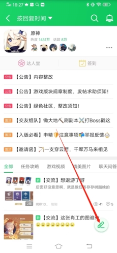 怎么发帖子配图2