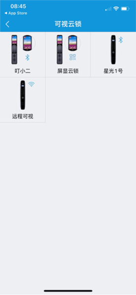 叮叮智能软件截图4