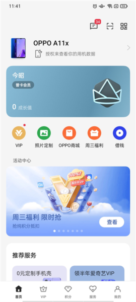功能板块介绍配图1