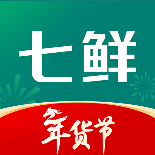 七鲜 官方版v5.5.0