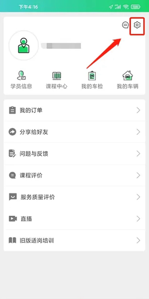 怎么修改密码配图1