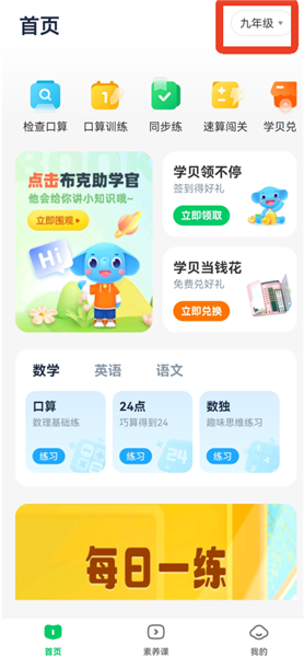 怎么做练习配图1