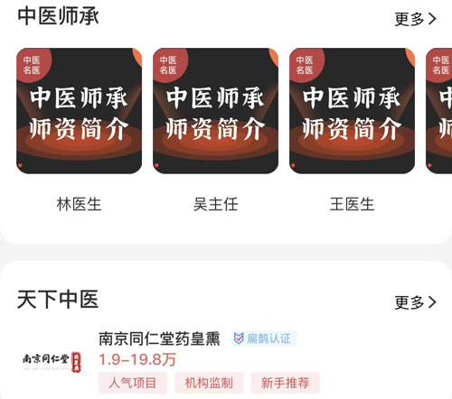 扁鹊中医app怎么打不开