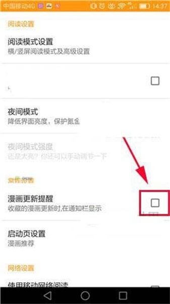 布卡漫画官方版