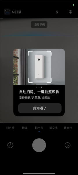 怎么扫描文件配图1