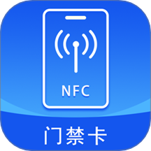 智慧门禁NFC App 免费版v6.1.1