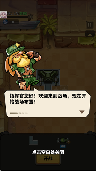 幸运幸存者游戏宣传图