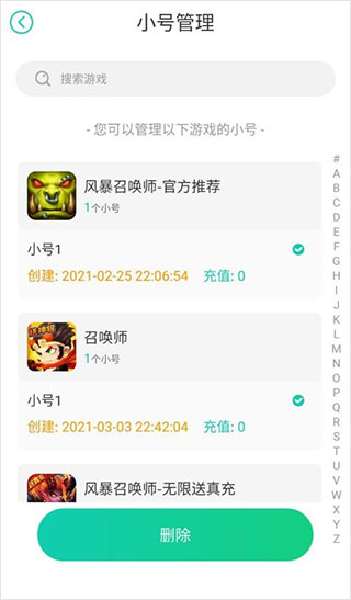 小七手游软件截图8