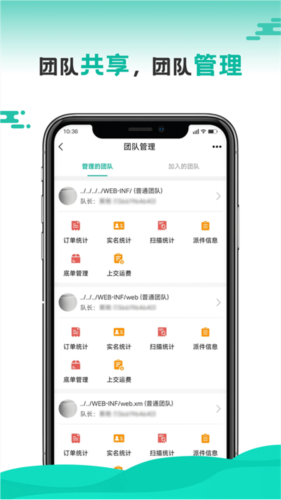 快递员APP4