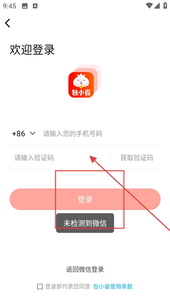软件怎么用配图3